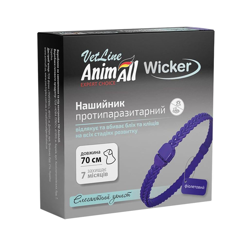 Ошейник AnimAll VetLine Wicker для кошек и собак противопаразитарный 70 см Фиолетовый - фото 1 Ошейник AnimAll VetLine Wicker для кошек и собак противопаразитарный 70 см Фиолетовый - фото 1