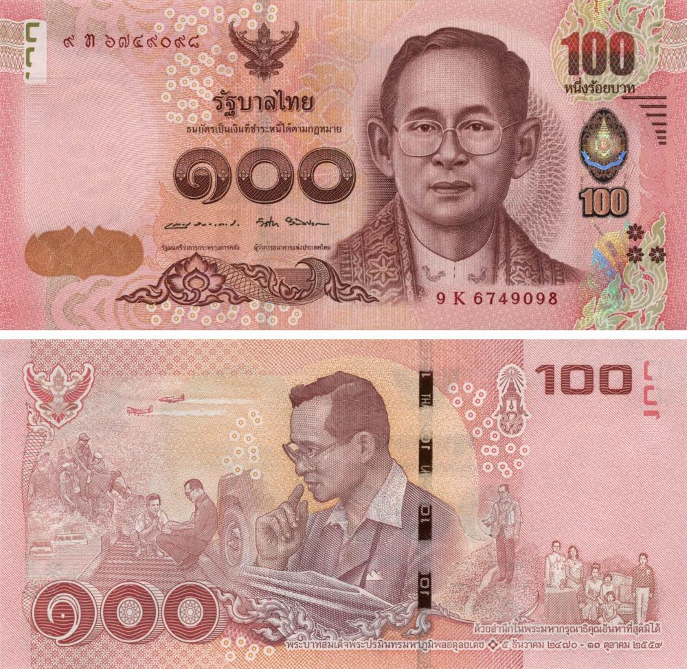 Коллекционная банкнота Таиланд 100 бат 2005 UNC P114 (Б10483) Коллекционная банкнота Таиланд 100 бат 2005 UNC P114 (Б10483)