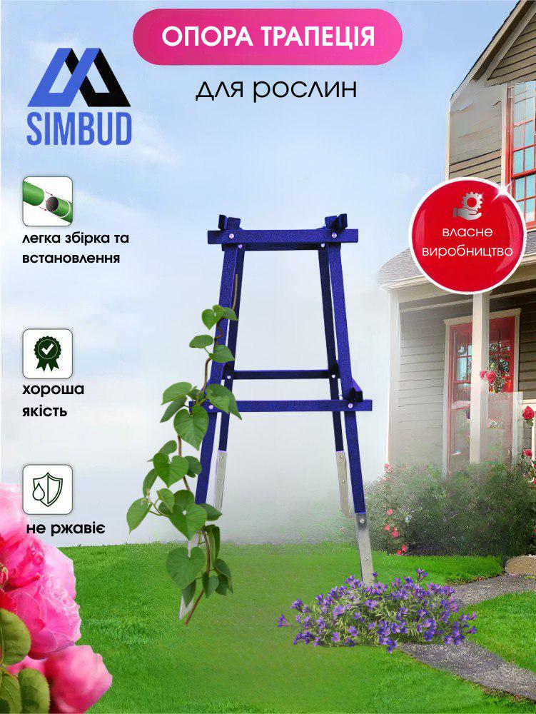 Опора садовая SIMBUD Житомирский пейзаж 100 см Синий (27921852) - фото 2 Опора садовая SIMBUD Житомирский пейзаж 100 см Синий (27921852) - фото 2