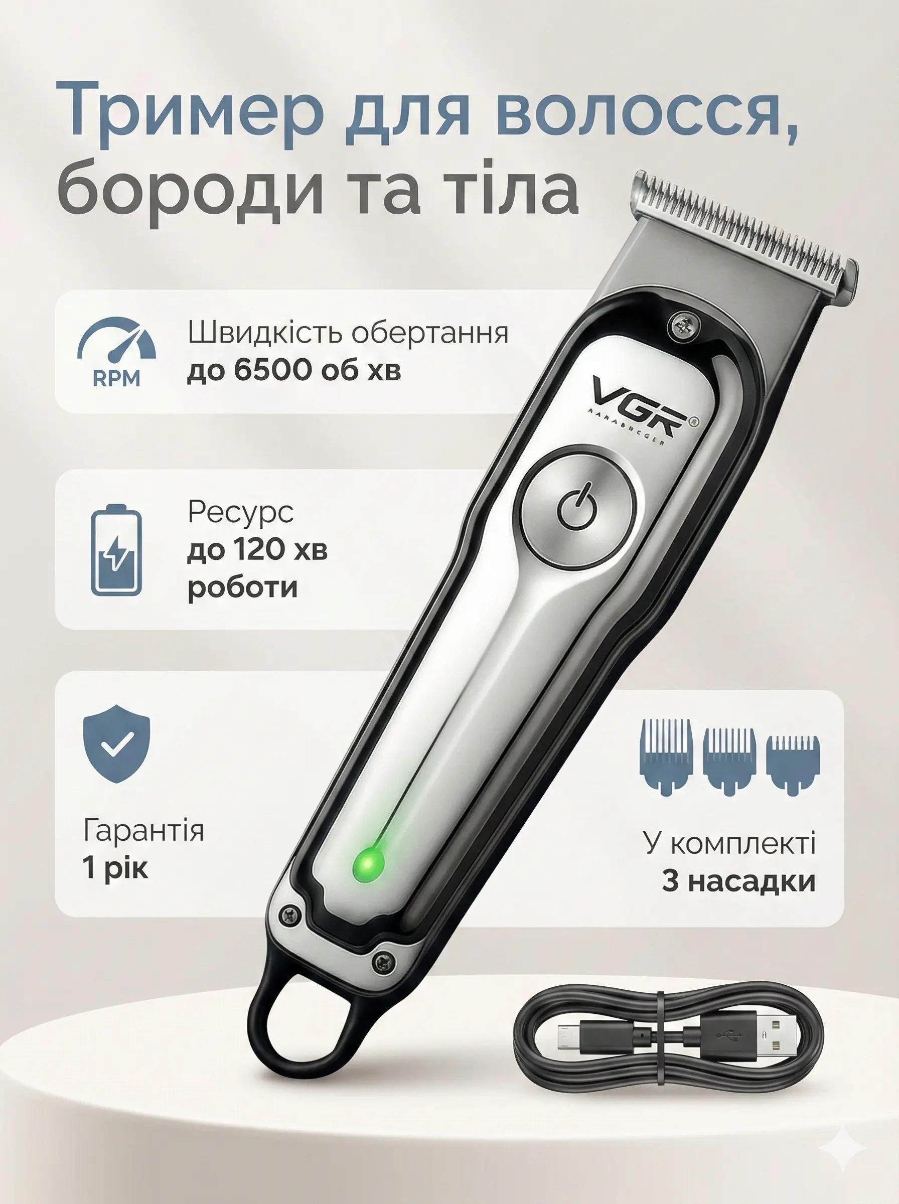 Бритва VGR V-071 Prime Version Silver (32407333) - фото 6 Бритва VGR V-071 Prime Version Silver (32407333) - фото 6