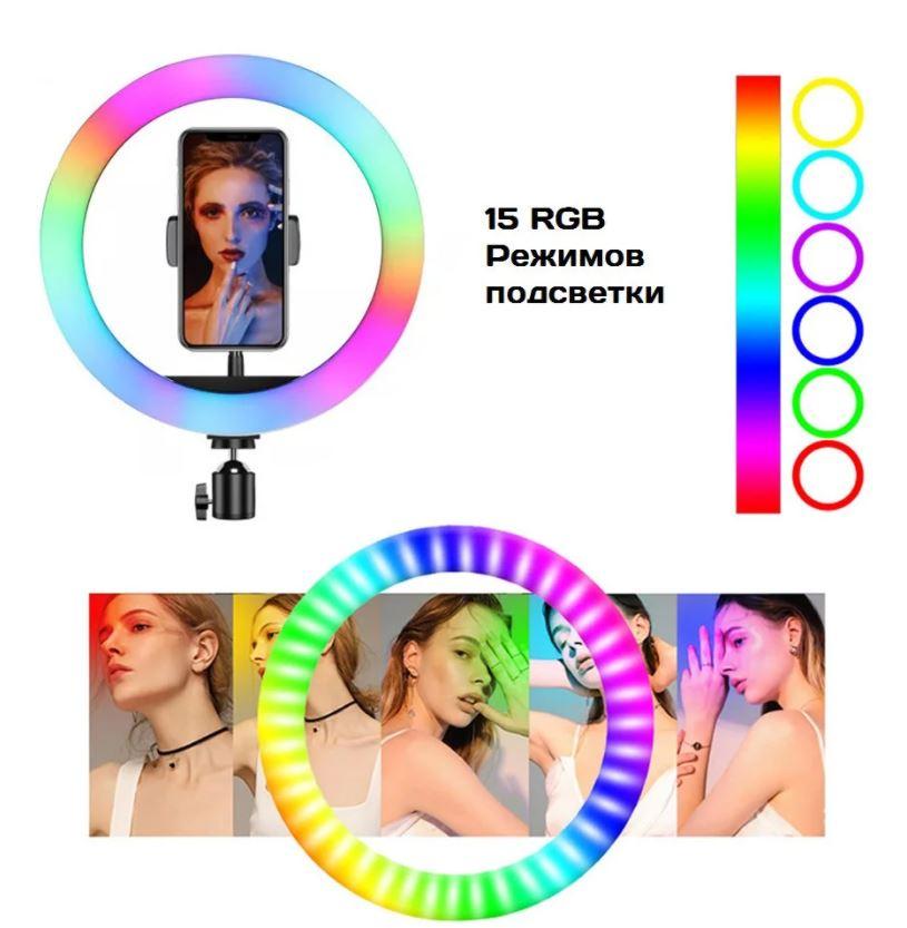 Лампа кольцевая светодиодная LED RGB MJ333 7617 - фото 6