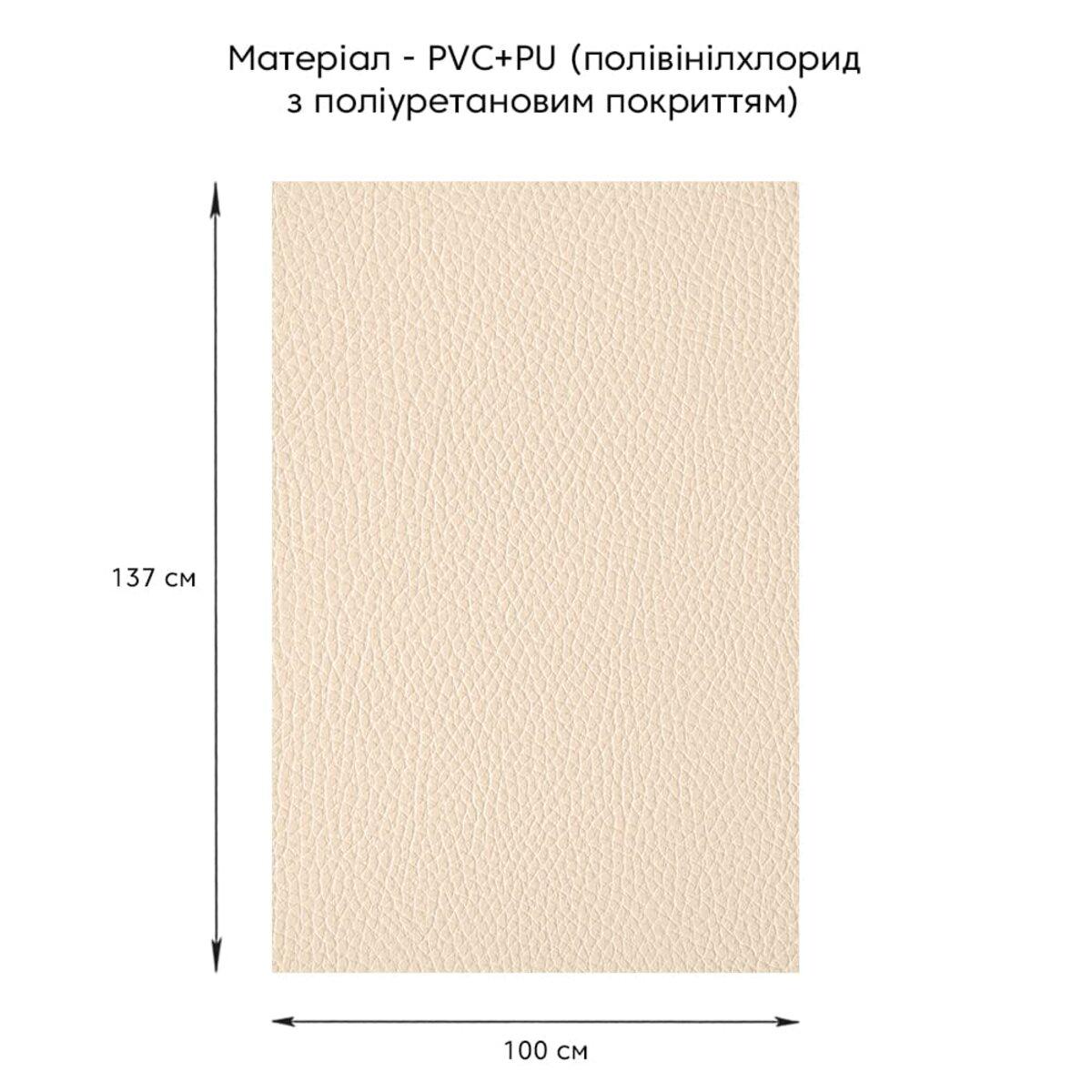 Самоклеющаяся экокожа в рулоне 1,37х1 м х 0,5 мм Beige (SW-00001346) - фото 2