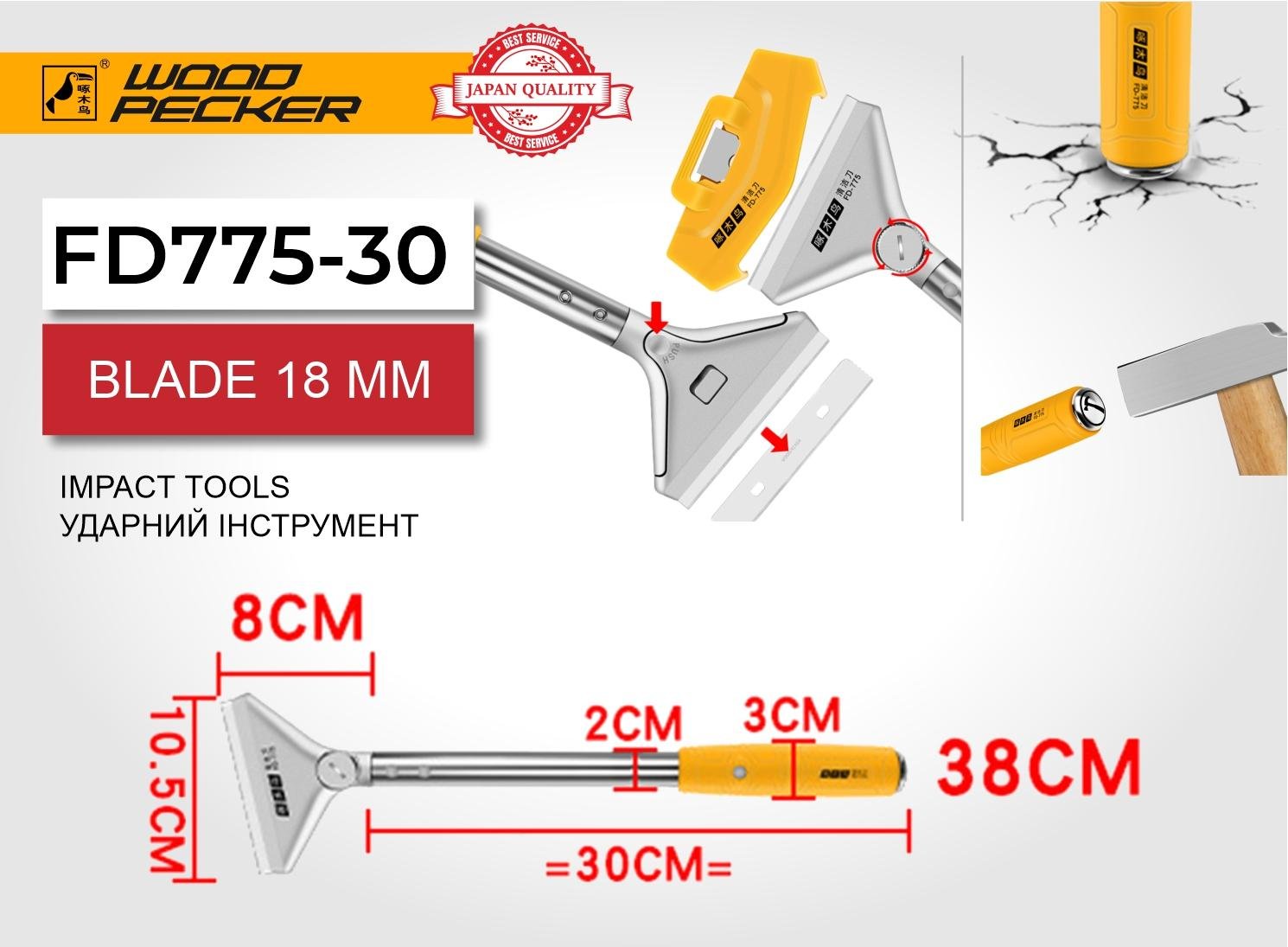 Скребок ударный для снятия краски Woodpeker 380 мм (FD775-30) - фото 11