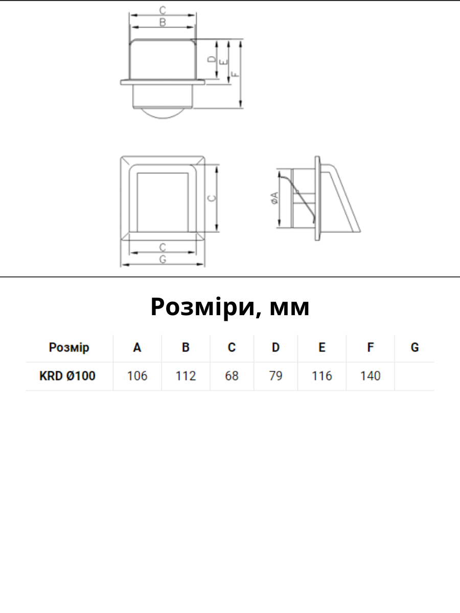 Решетка вентиляционная 100мм с обратным клапаном и крышкой DOSPEL KRD - фото 5