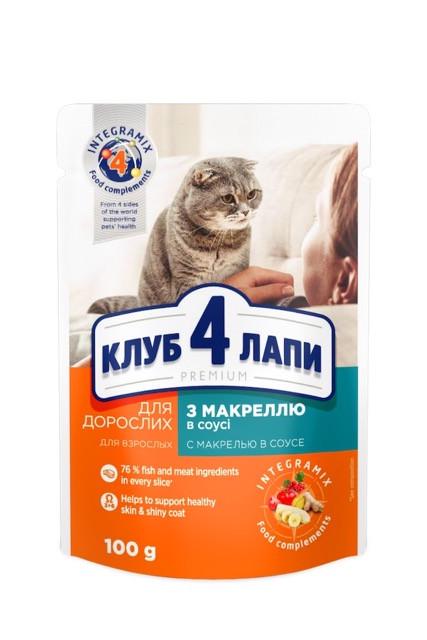 Корм вологий для котів пауч Club 4 Paws Преміум З макреллю в соусі 100 г 24 шт.