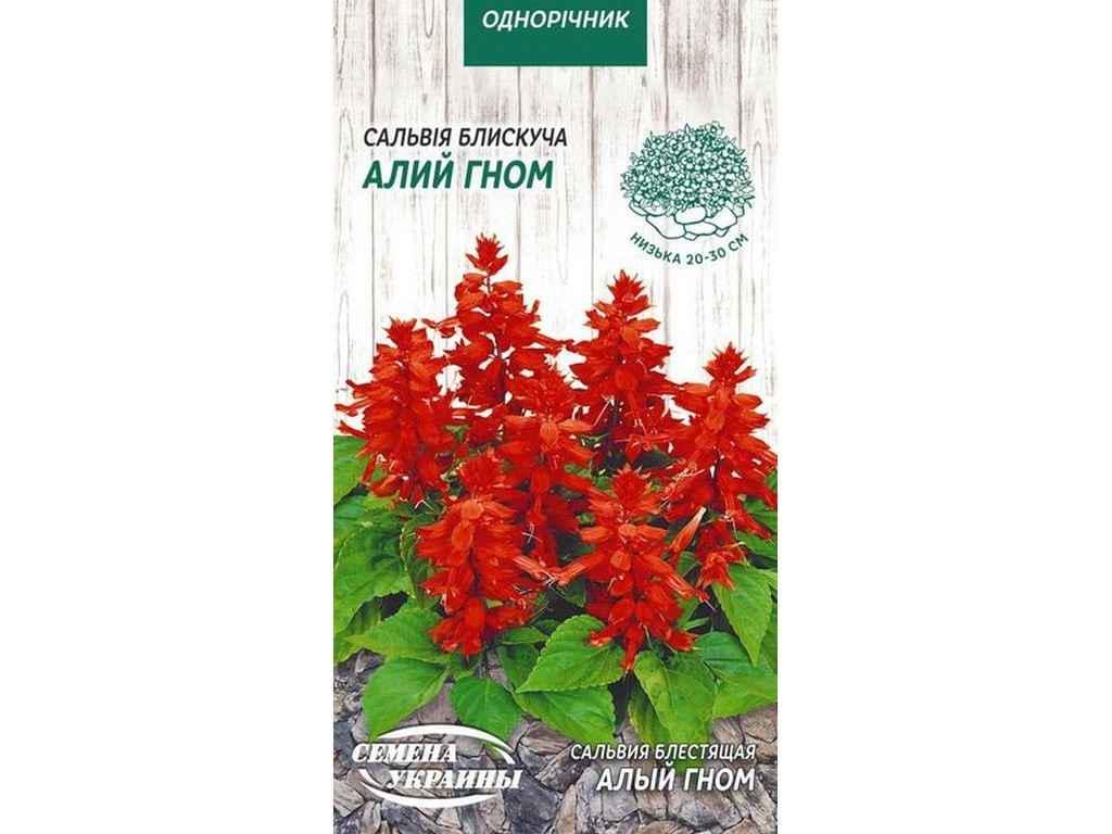 Насіння Сальвія Насіння України блискуча ОД 0,2 г 10 пачок (578226) Насіння Сальвія Насіння України блискуча ОД 0,2 г 10 пачок (578226)