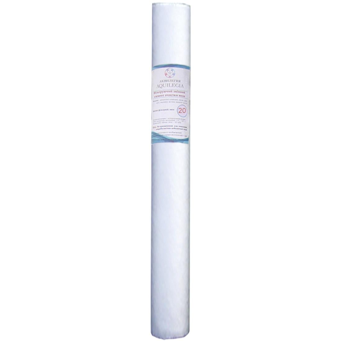 Картридж полипропиленовый Aquilegia РР-2025 20 мкм (5744)