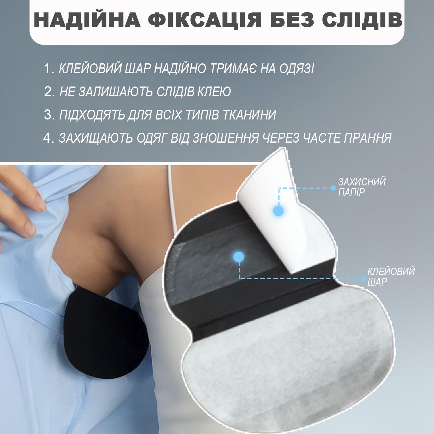 Прокладки-вкладыши защита от пота для подмышек GDragon Home 40 шт. Черный (108_1_0_2) - фото 10 Прокладки-вкладыши защита от пота для подмышек GDragon Home 40 шт. Черный (108_1_0_2) - фото 10