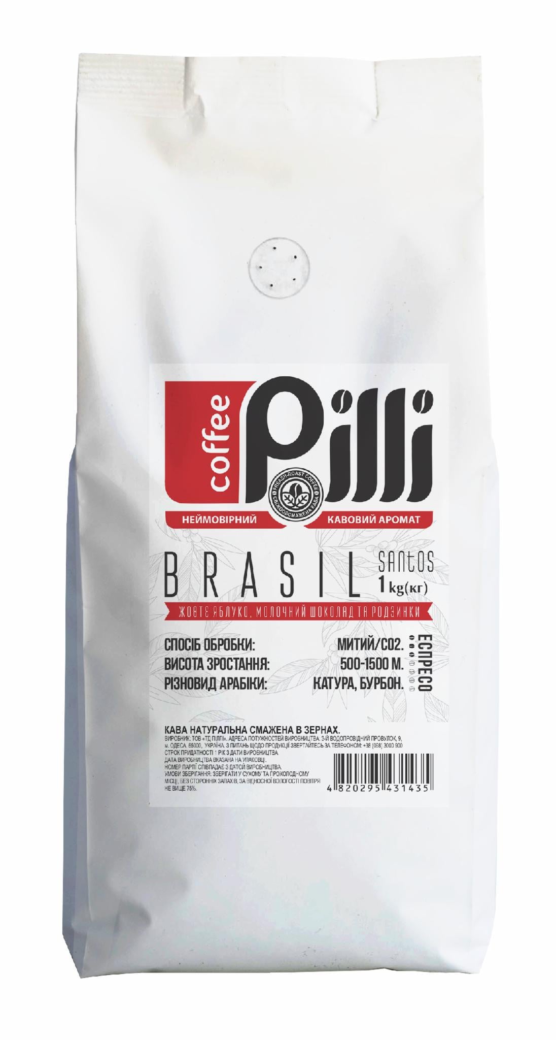 Кава зернова Pilli BRASIL SANTOS 1 кг