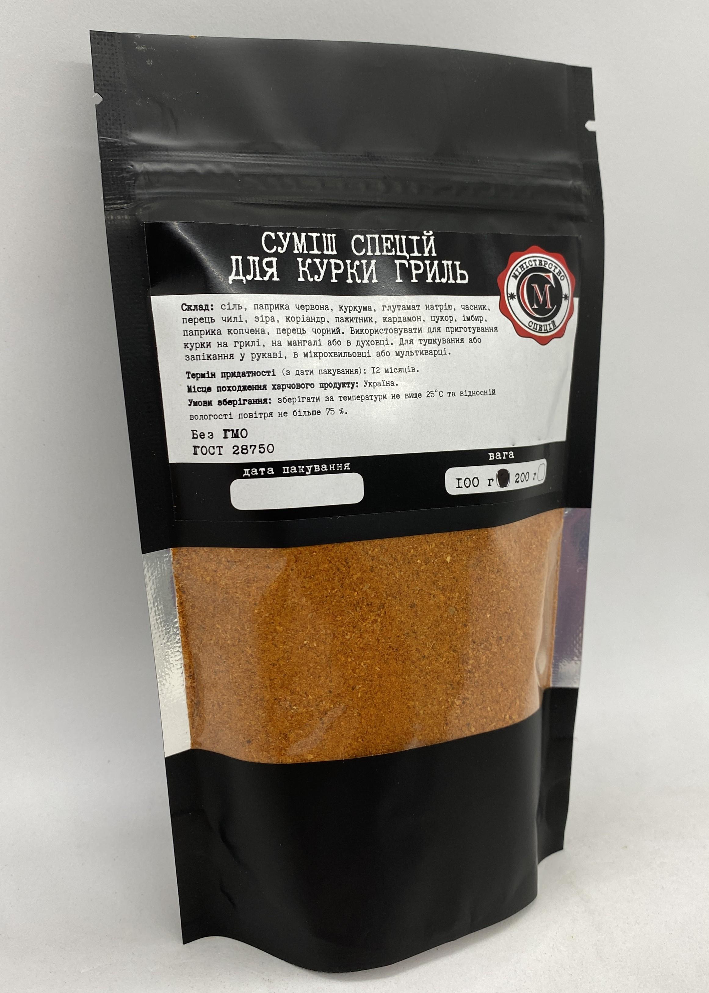 Смесь специй Министерство для курицы гриль 100 г - фото 2