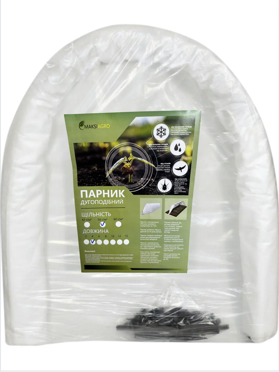 Теплица из агроволокна MAKSIAGRO 4м 50/м2 - фото 9 Теплица из агроволокна MAKSIAGRO 4м 50/м2 - фото 9