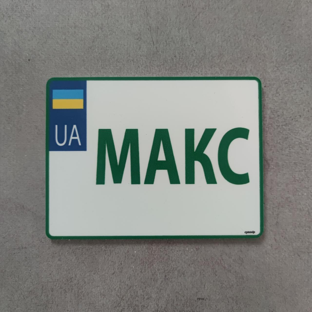 Номер на скутер з написом на замовлення 140х104 мм Зелений (2412131657)