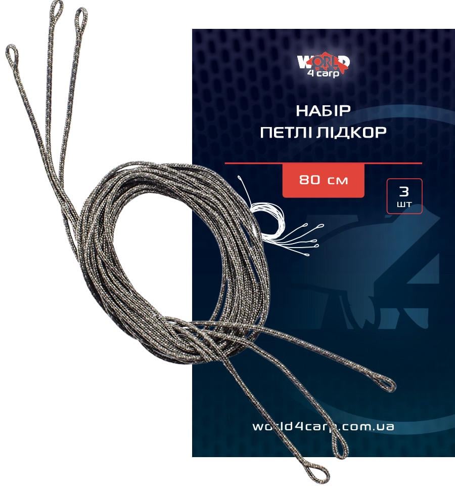 Набір петлі лідкор World4Carp 80 см 3 шт. (w4037)