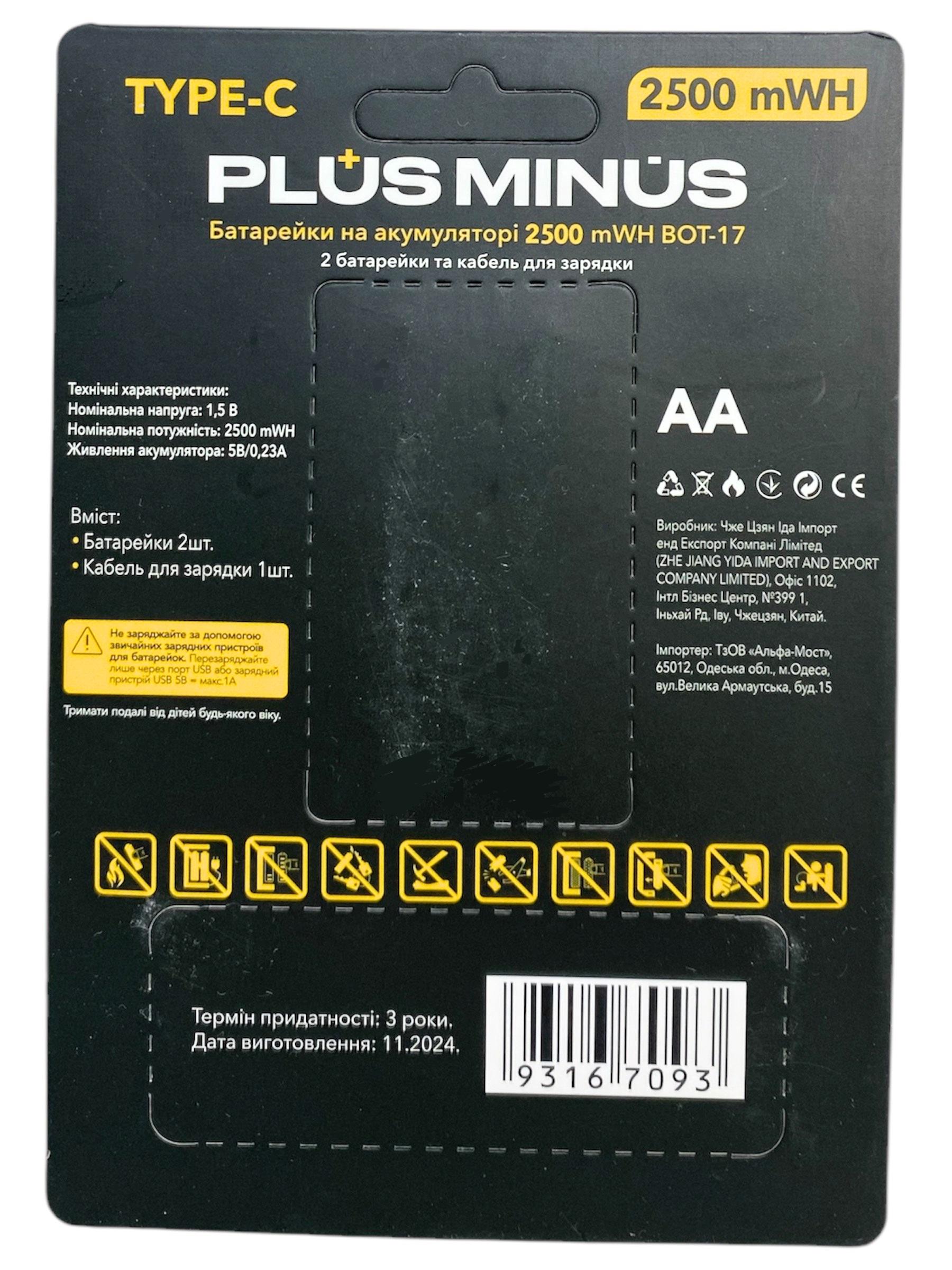 Аккумулятор AA 1.5 V 2500 mАh 2 шт. - фото 3