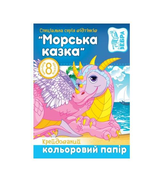 Набір паперу 2017 А4 Казка 17199-17200 крейдований 8 арк./5 шт. в упаковці (MTT-147191)