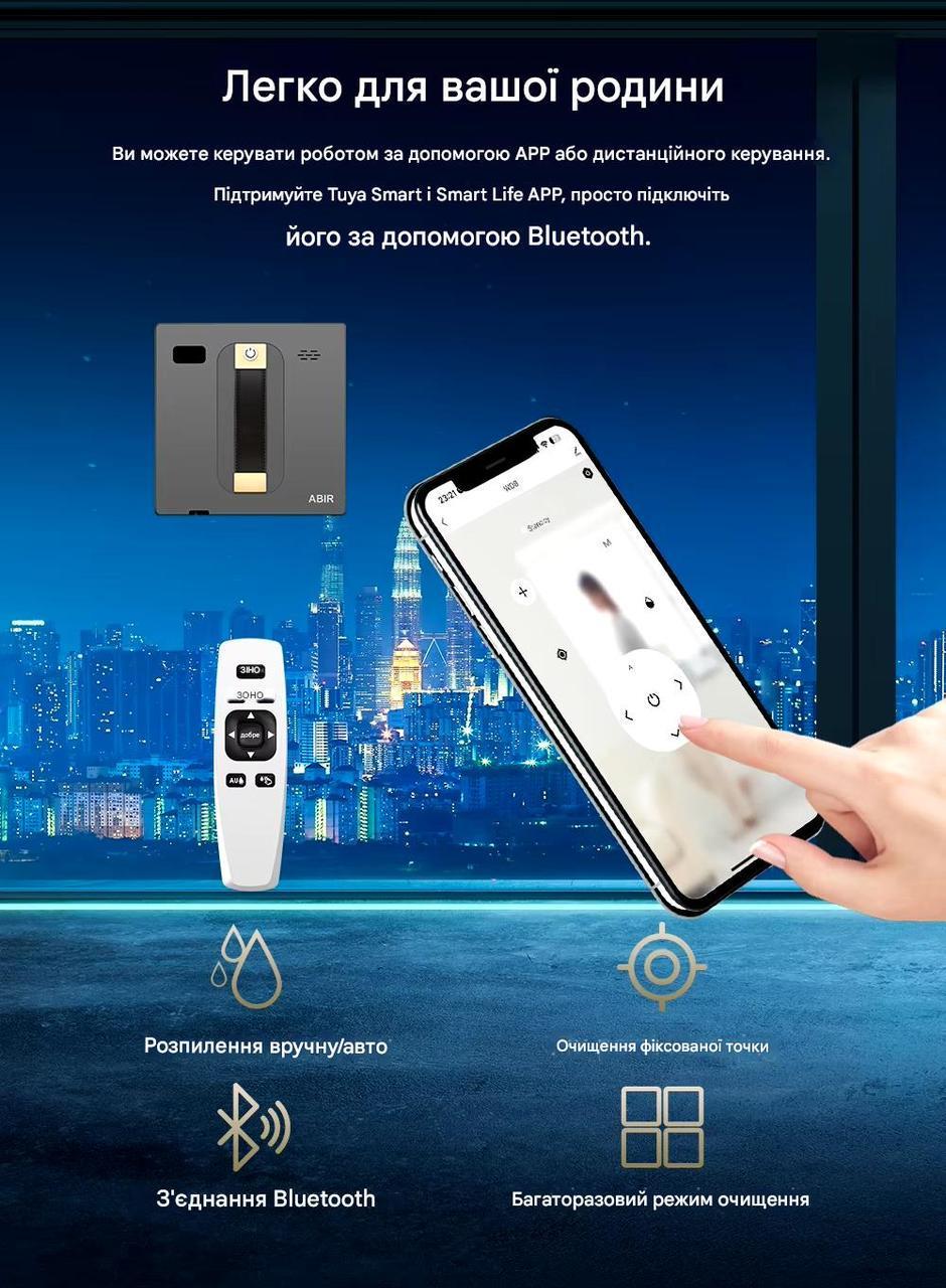 Робот для мытья окон ABIR WD8 интеллектуальный с распылением воды - фото 5
