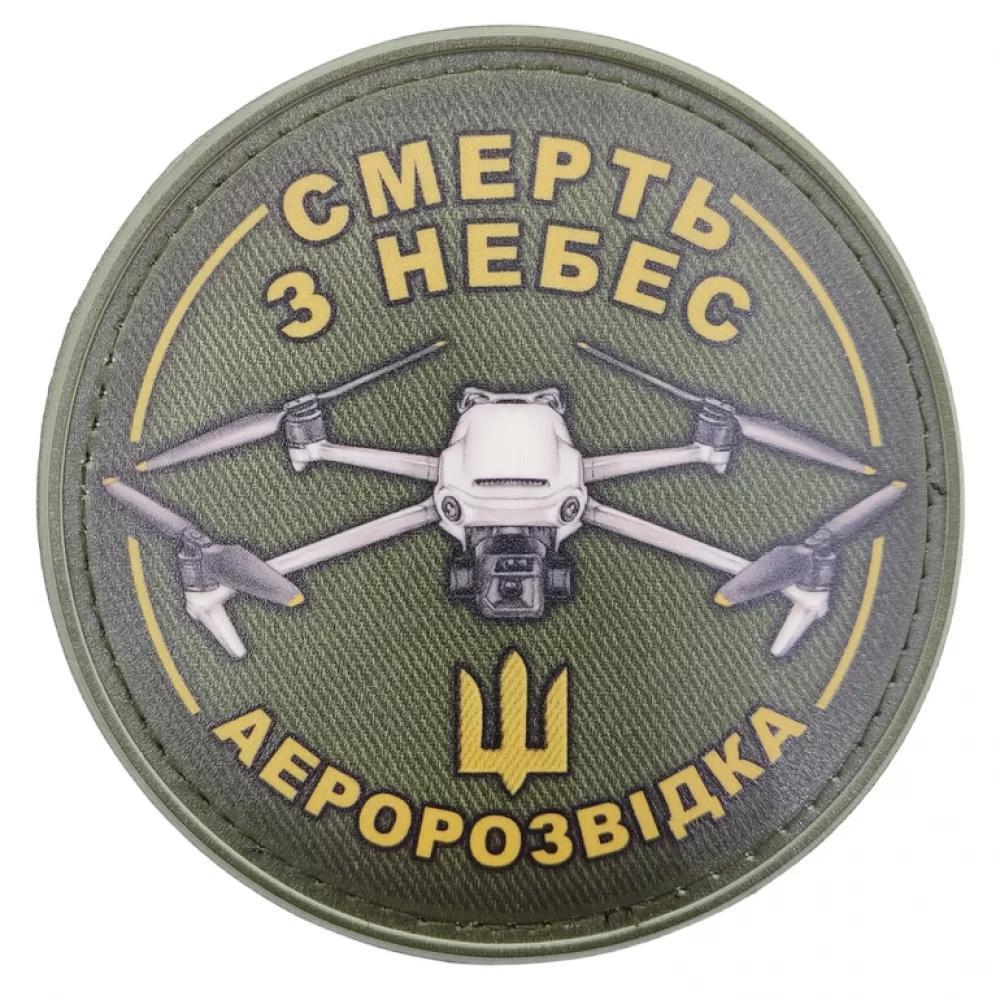 Нашивка "Смерть з небес Аеророзвідка" Дрон 80 мм (Mg-013) - фото 2