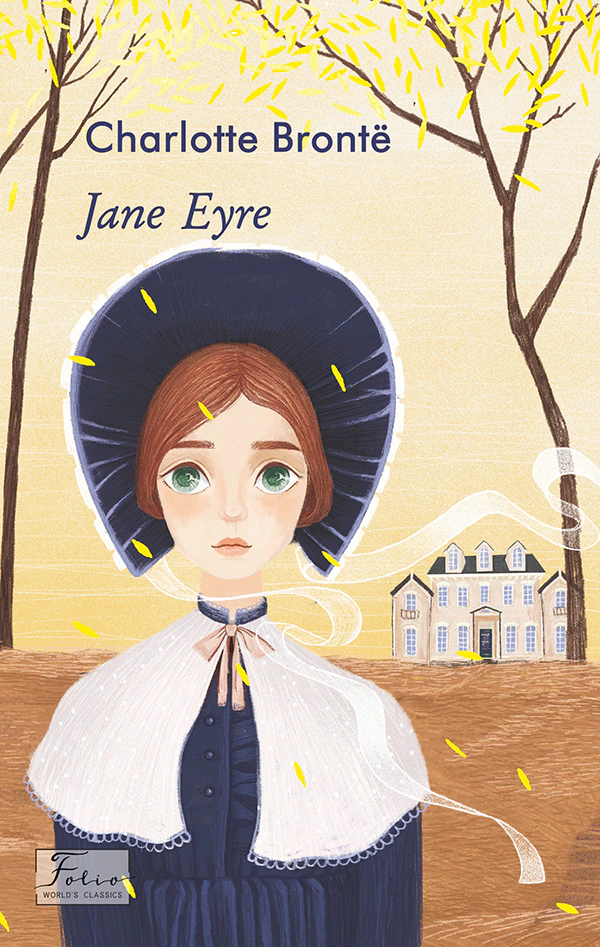 Книга Шарлотта Бронте "Jane Eyre" (9789660396036)