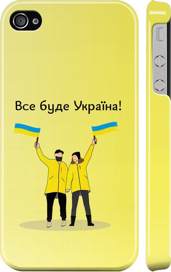 Чехол на iPhone 4 Все будет Украина (5235m-15-42517)
