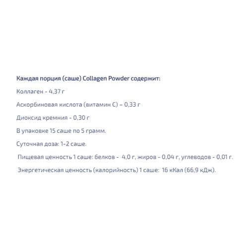 Коллаген EntherMeal Collagen Powder sachets 15х5 г Unflavored - фото 2