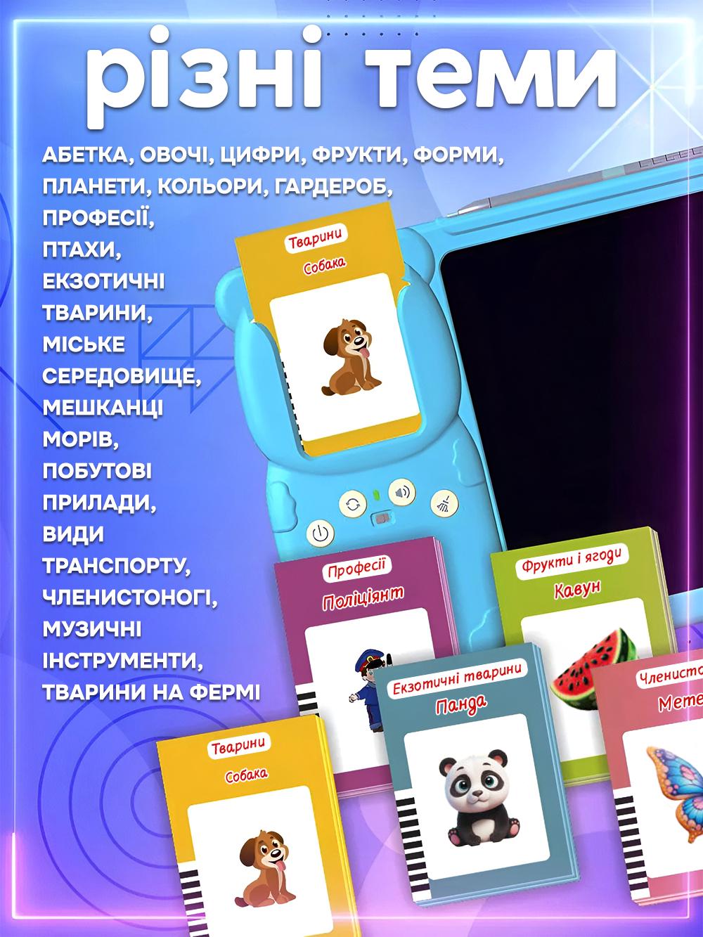 Планшет всезнайко развивающий с озвучкой на украинском детский JoyPro Y5 UA говорящие карточки Розовый (5de26589) - фото 3