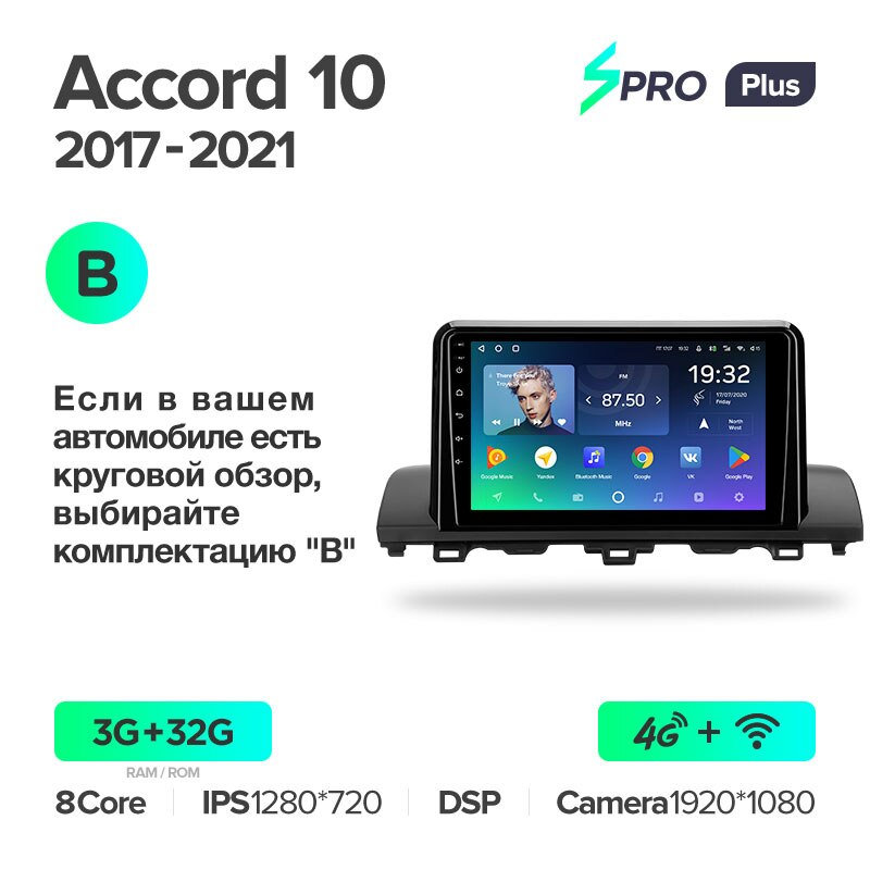 Автомагнітола штатна Teyes SPRO Plus для Honda Accord 10 CV X 2017-2021 Android SPRO PLUS 3+32G Wi-Fi/4G (1648769901) - фото 2