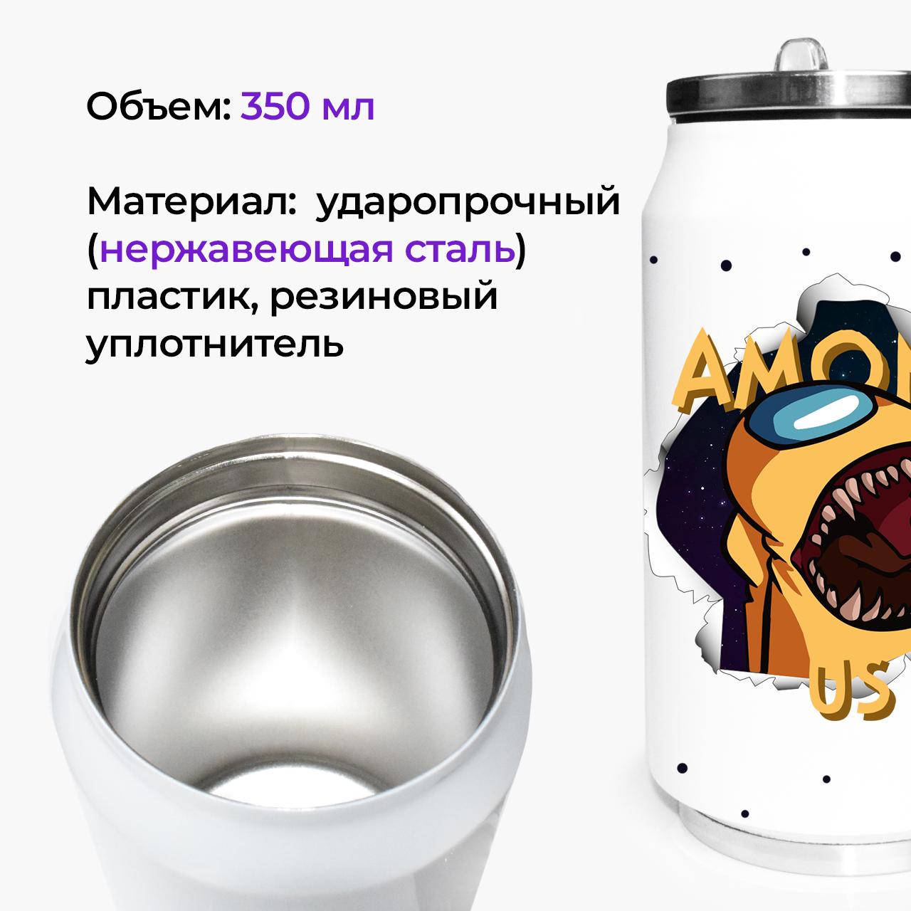 Термокружка Among Us Yellow 350 мл (31091-2409-350) - фото 2 Термокружка Among Us Yellow 350 мл (31091-2409-350) - фото 2