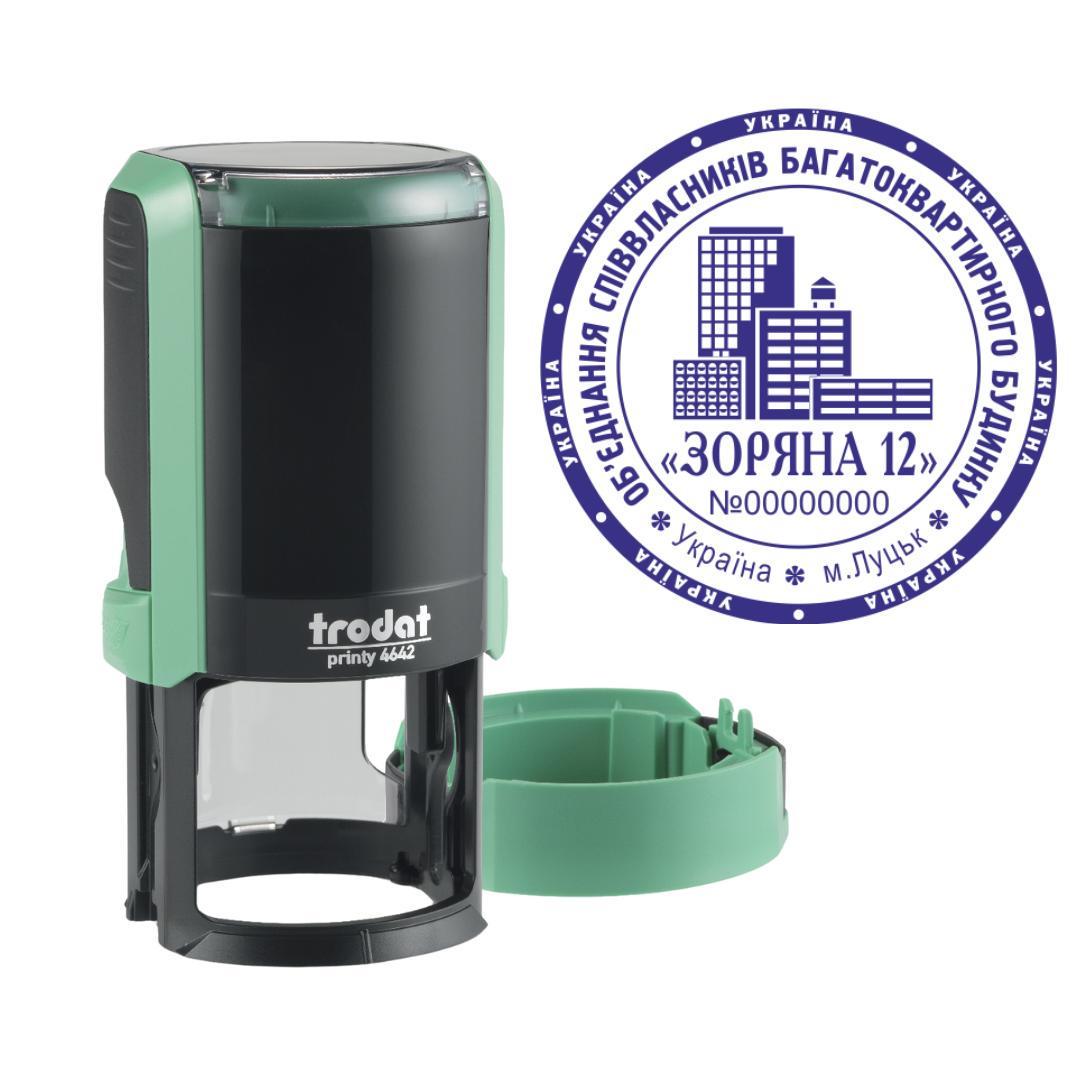 Печатка ОСББ на автоматичному оснащенні Trodat Printy 4642 з ковпачком М'ятний (О2/4642/M)