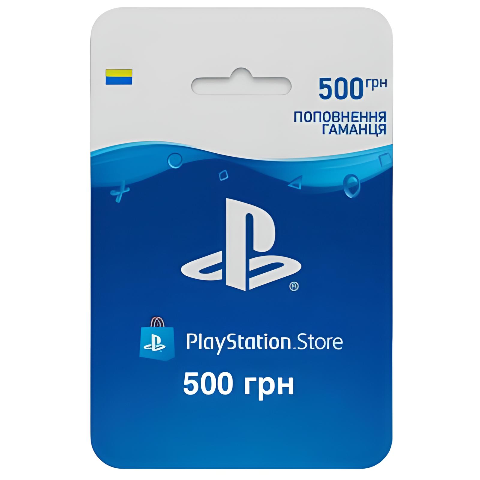 Пополнение бумажника Playstation Store PSN на 500 грн
