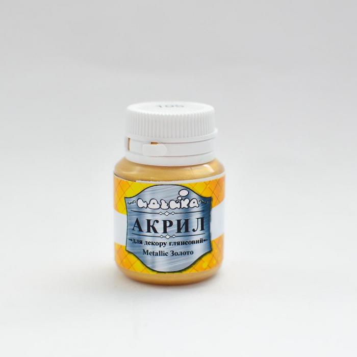Акриловая краска Идейка Металлик 20 мл Золотой (skl-98305)