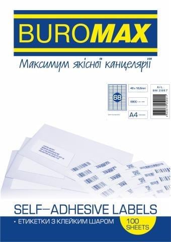 Этикетки самоклеящиеся Buromax 48х16,6 мм 100 листов в упаковке 68 шт./л (BM.2867)