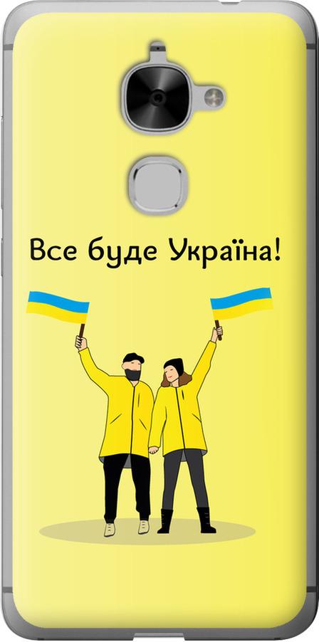 Чехол на LeTV LeEco Le 2 X620 Все будет Украина (5235u-463-42517)