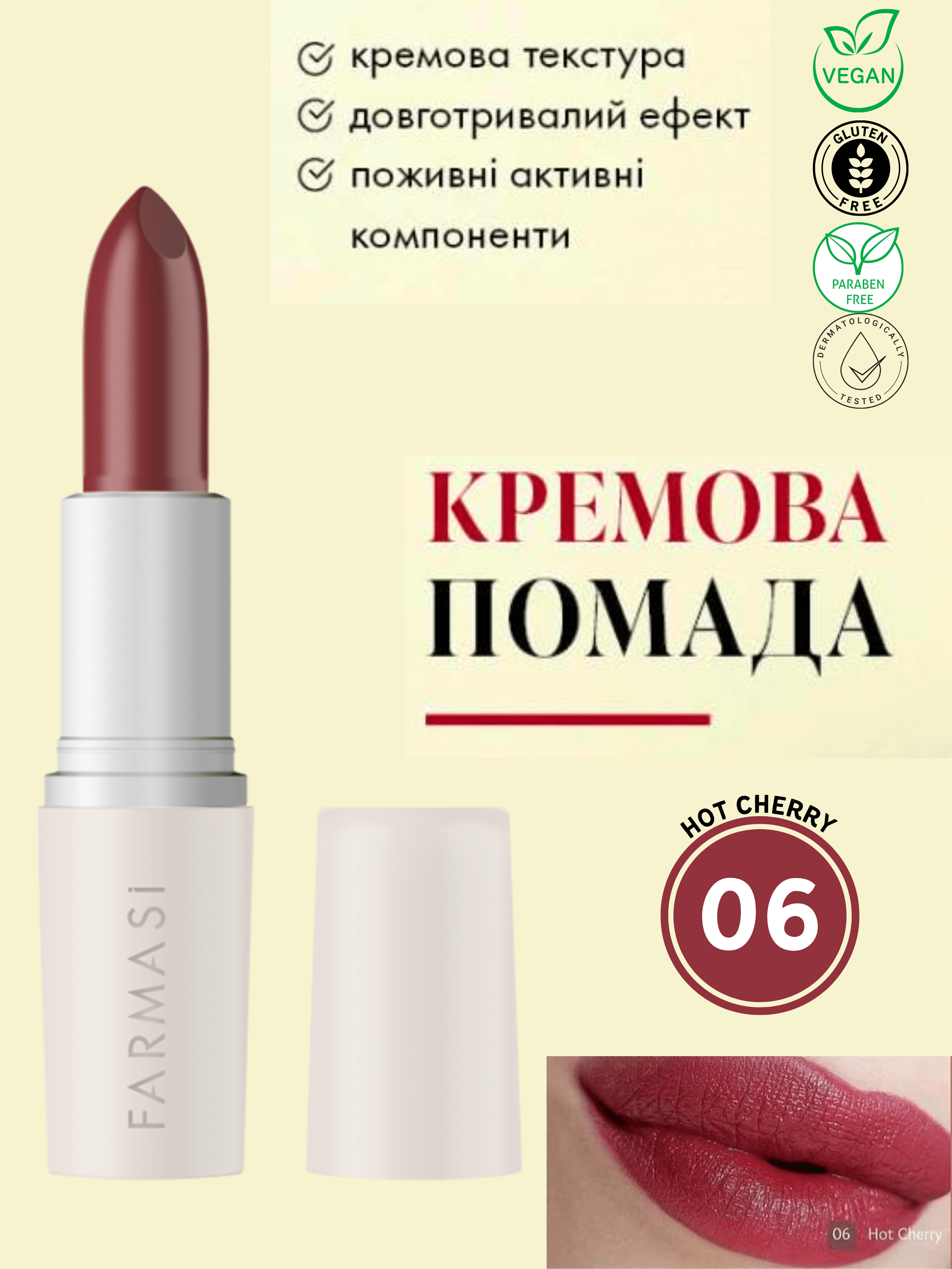 Помада для губ кремова Farmasi 06 Hot Cherry 4 г (77627804) - фото 10 Помада для губ кремова Farmasi 06 Hot Cherry 4 г (77627804) - фото 10