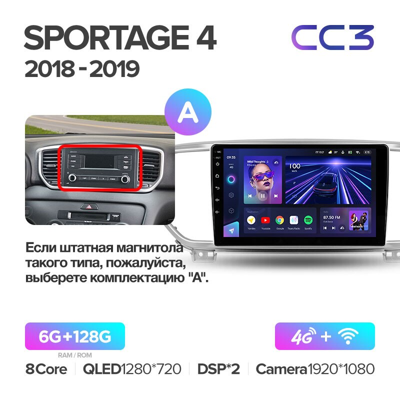 Автомагнітола штатна Teyes для Kia Sportage 4 QL 2018-2020 Android CC3 6+128G Wi-Fi/4G варіант A (1472473849) - фото 2