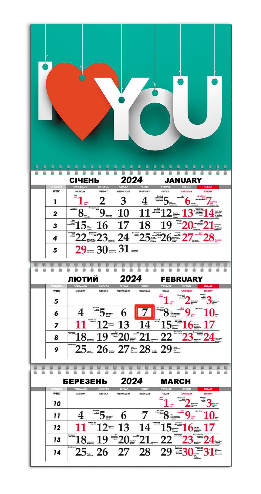 Календарь квартальный на 2024 год APRIORI "I Love You"/Я люблю тебя/Сердце/Made in Ukraine 30х61 см (UA2149)