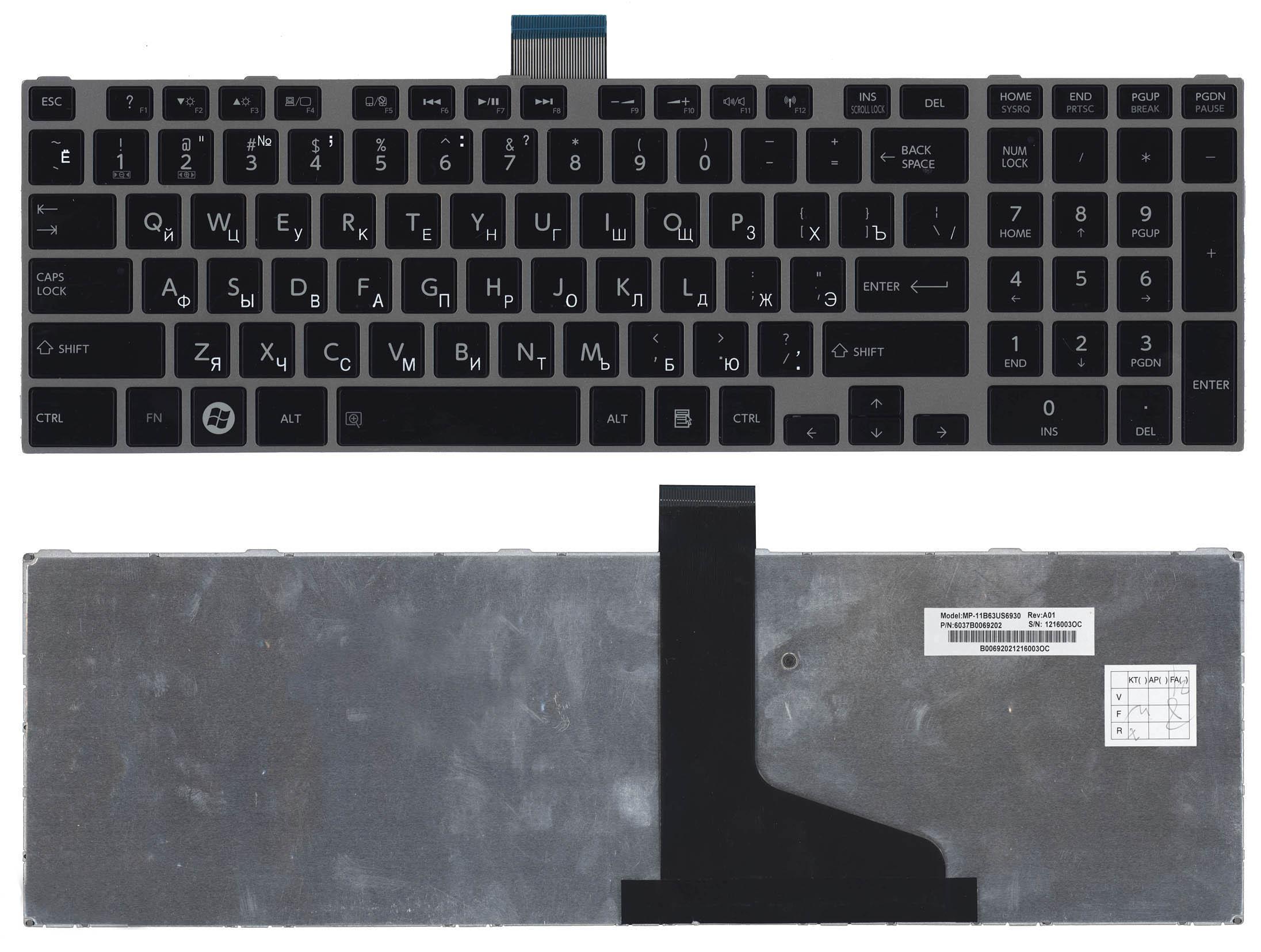 Клавиатура для ноутбука Toshiba Satellite L850/L875/L870/L855 Silver Frame Black