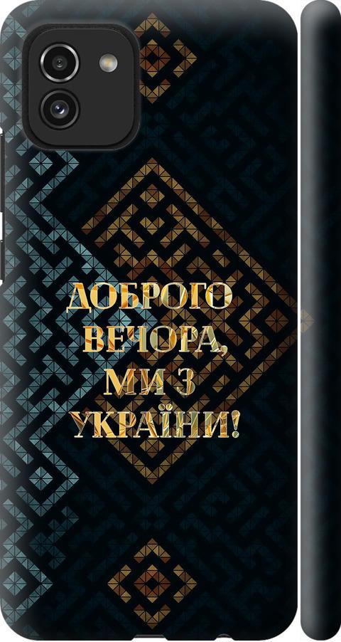 Чехол на Samsung Galaxy A03 A035F Мы из Украины v3 (5250m-2499-42517)