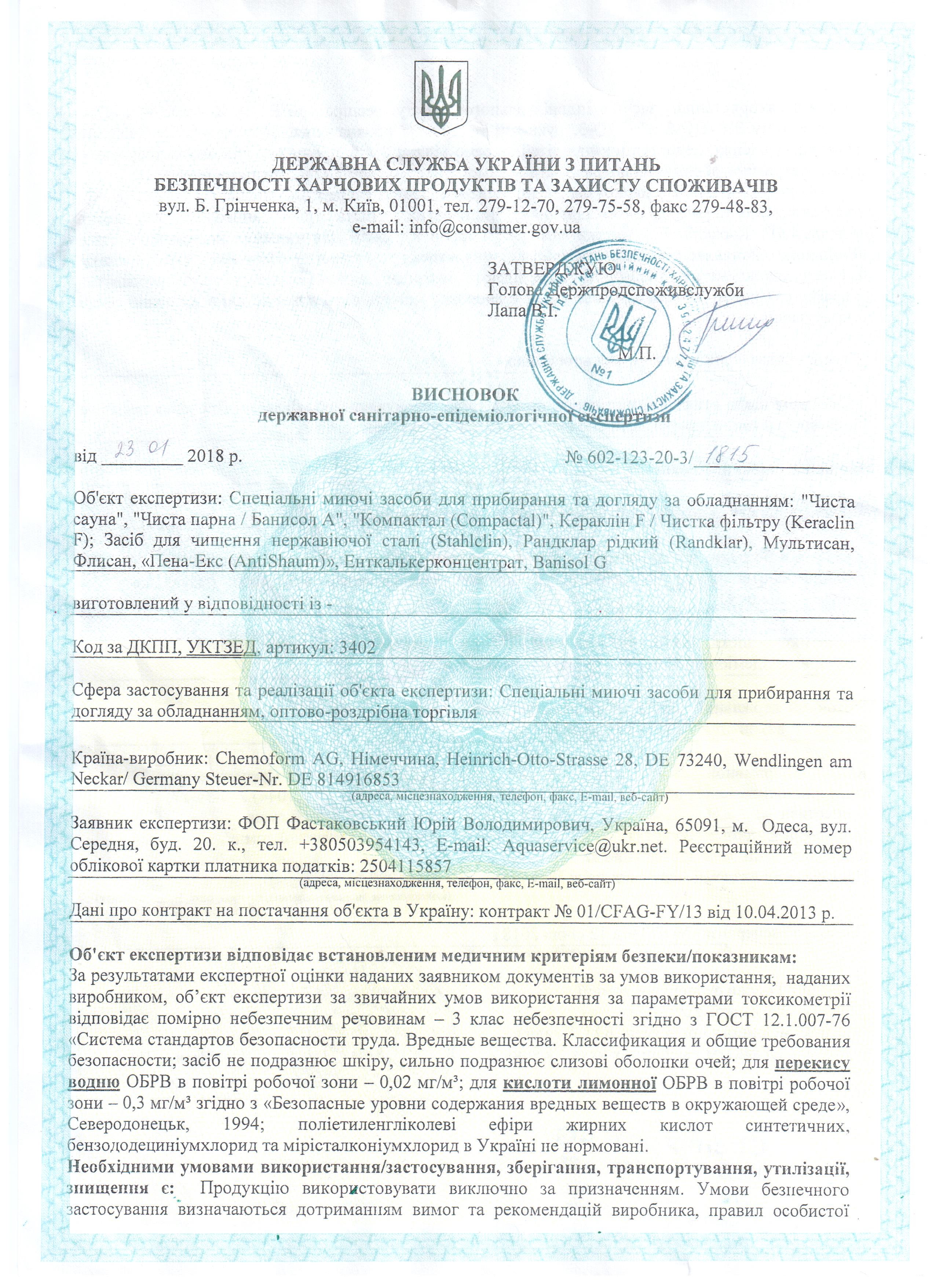 Засіб миючий Компактал для видалення вапняного нальоту на основі кислоти 1 л - фото 2