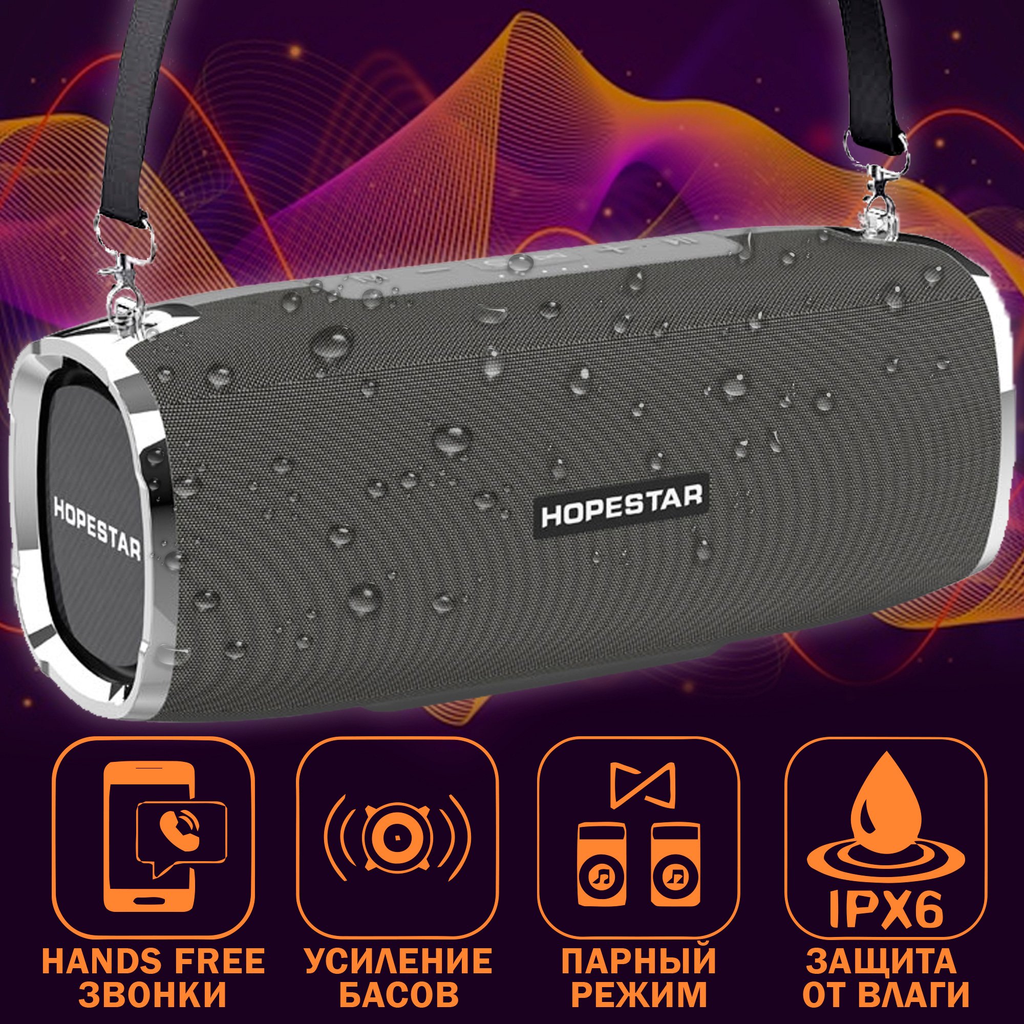 Акустична система Hopestar А6 Сірий - фото 2