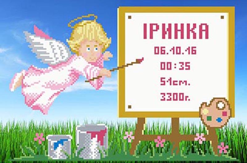 Схема картины Метрика девочки Мольберт для вышивки бисером на ткани (ТЛ019)