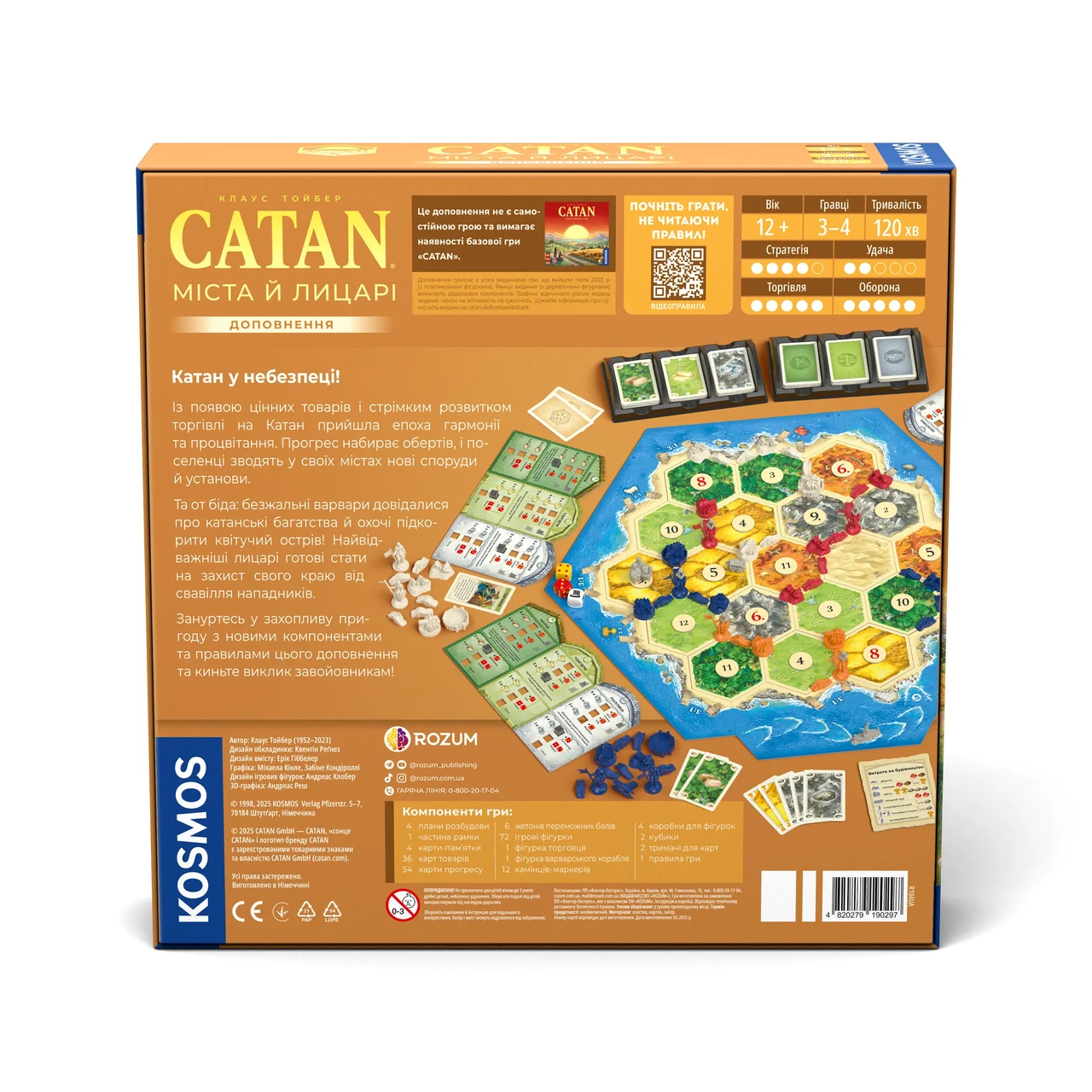 Настольная игра "CATAN. Города и рыцари" (25982934) - фото 6