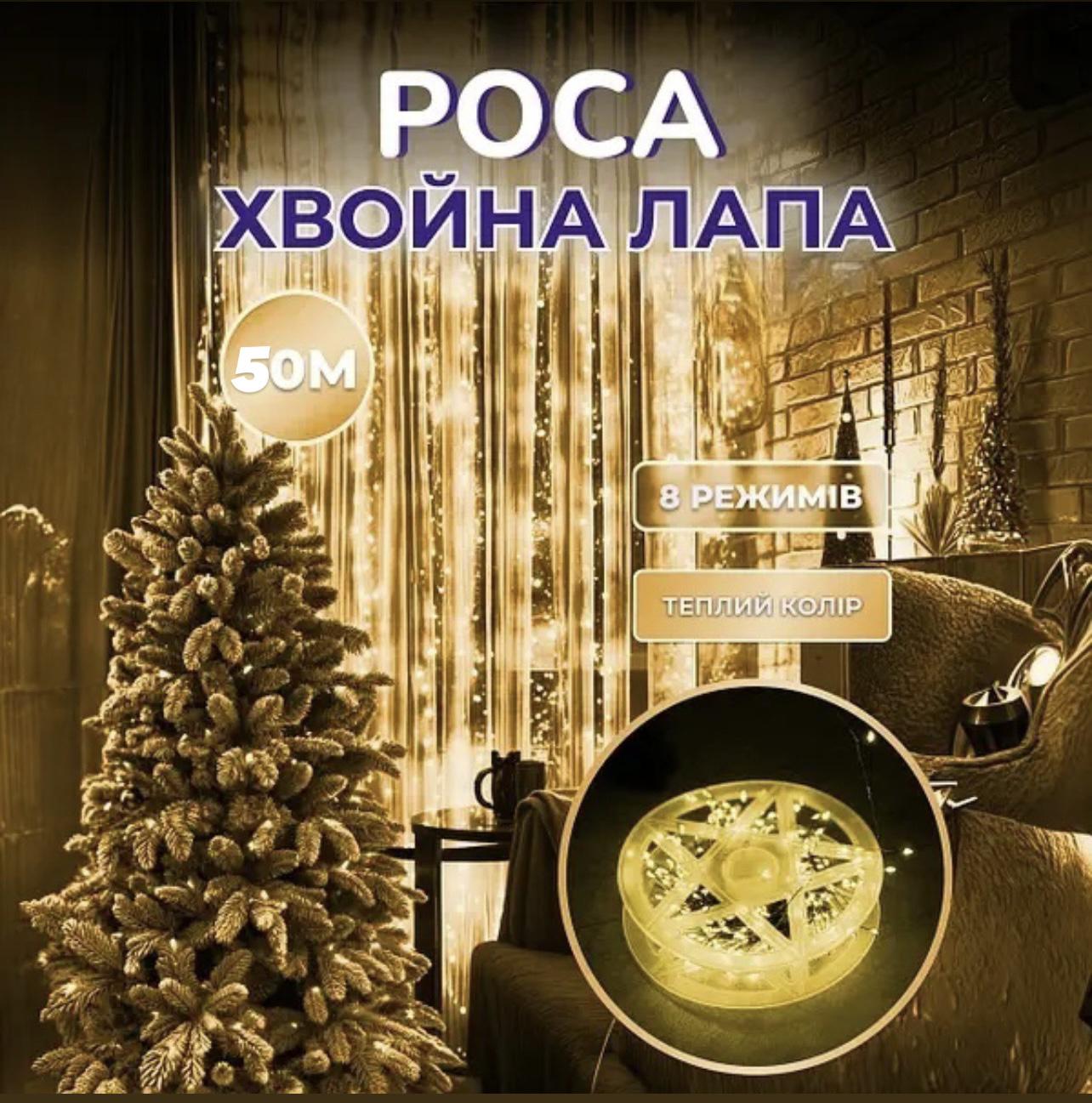 Гирлянда роса хвойная лапа 1500 led 50 м - фото 7 Гирлянда роса хвойная лапа 1500 led 50 м - фото 7