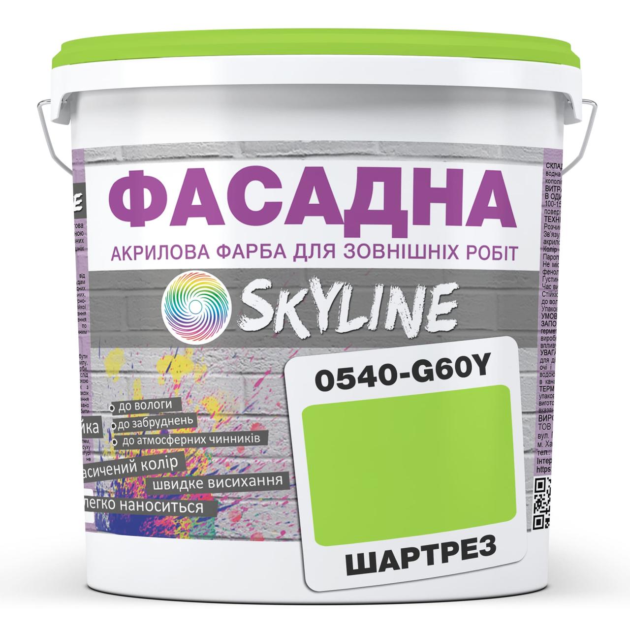 Фарба акрил-латексна фасадна Skyline 0540-G60Y 3 л Шартрез (650c0ccd4bc23147a0718ad8) Фарба акрил-латексна фасадна Skyline 0540-G60Y 3 л Шартрез (650c0ccd4bc23147a0718ad8)