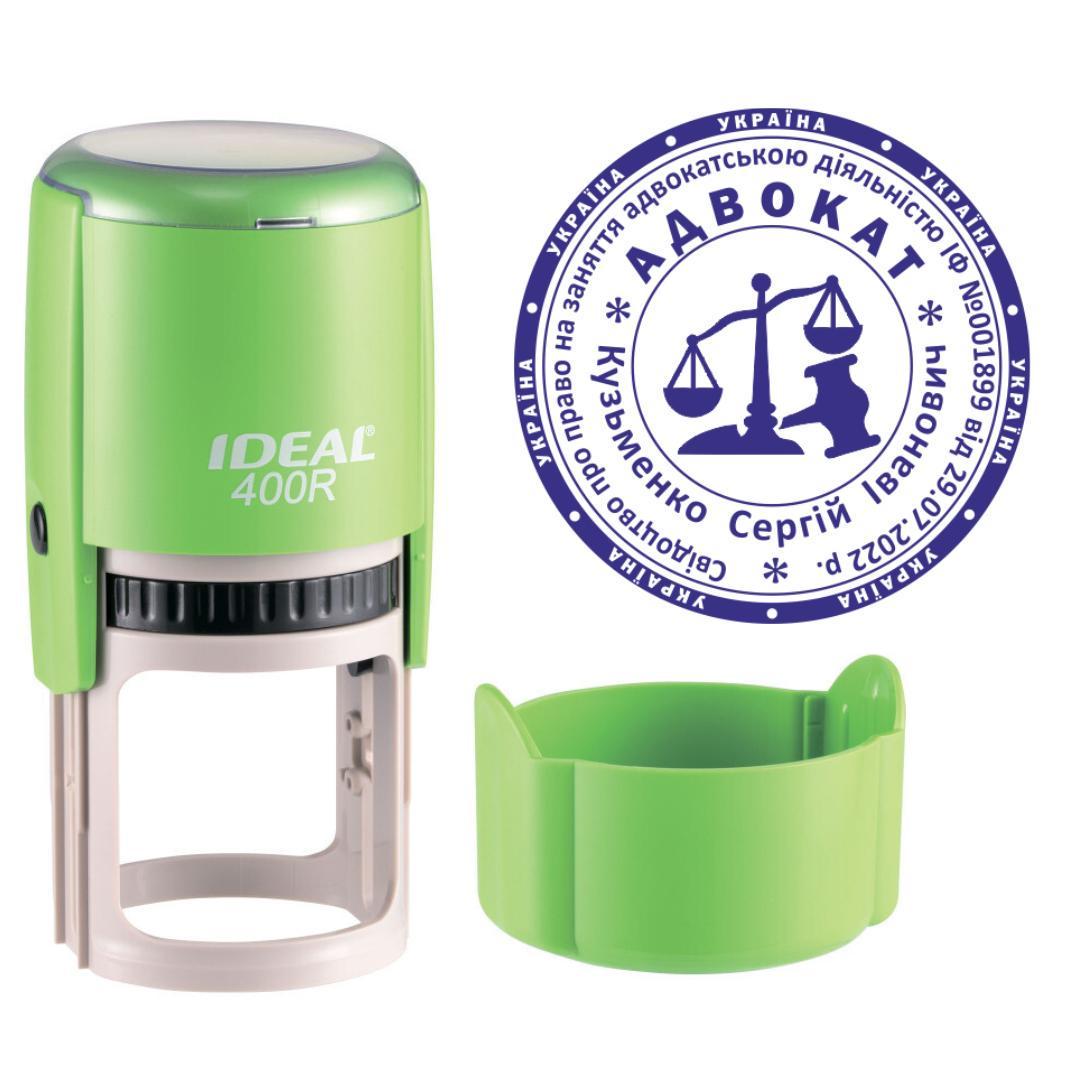 Печать Адвоката на автоматическом оснащении Ideal 400R с колпачком Салатовый (А8/400R/T)