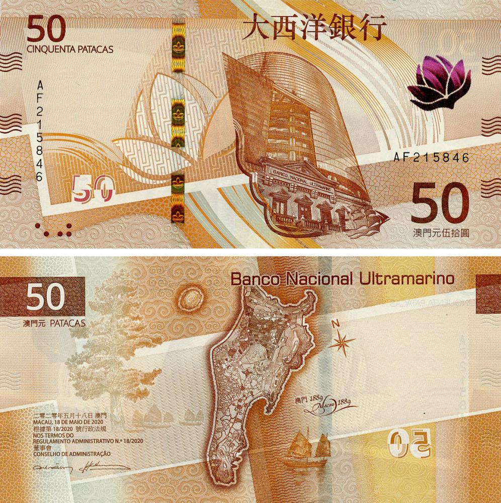 Коллекционная банкнота Макао 50 патак 2020 (2025) UNC банк BNU (PW92)
