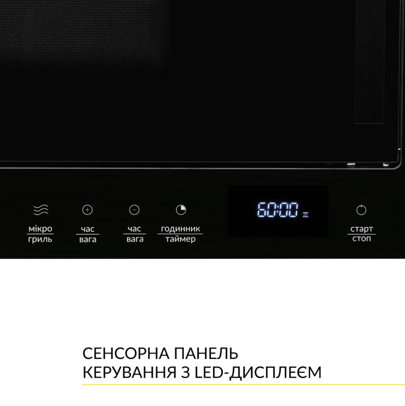 Піч мікрохвильова вбудована Weilor WBM 2041 GB - фото 7