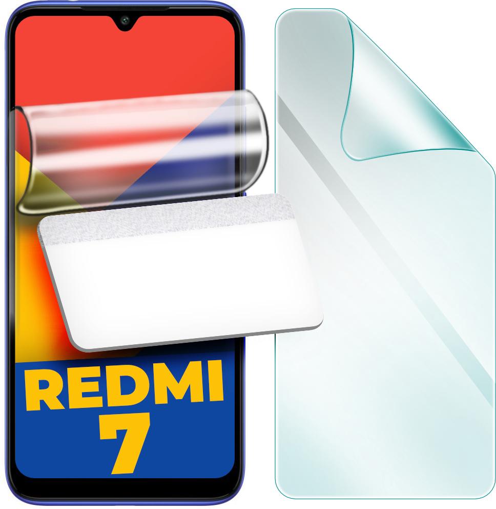 Защитная пленка гидрогелевая H-GelPro для Xiaomi Redmi 7 (24703)