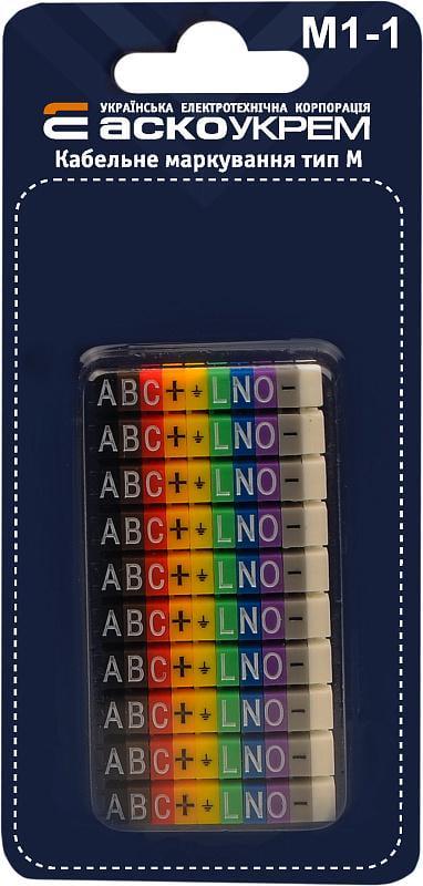 Комплект АСКО-УКРЕМ тип М1-1 буквы/символы 2,5 мм2 кабельная маркировка 100 шт. (A0150080072)