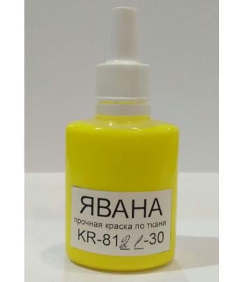 Краска для батика Kreul Javana 30 мл Желто-лимонный (KR-8121-30) Краска для батика Kreul Javana 30 мл Желто-лимонный (KR-8121-30)