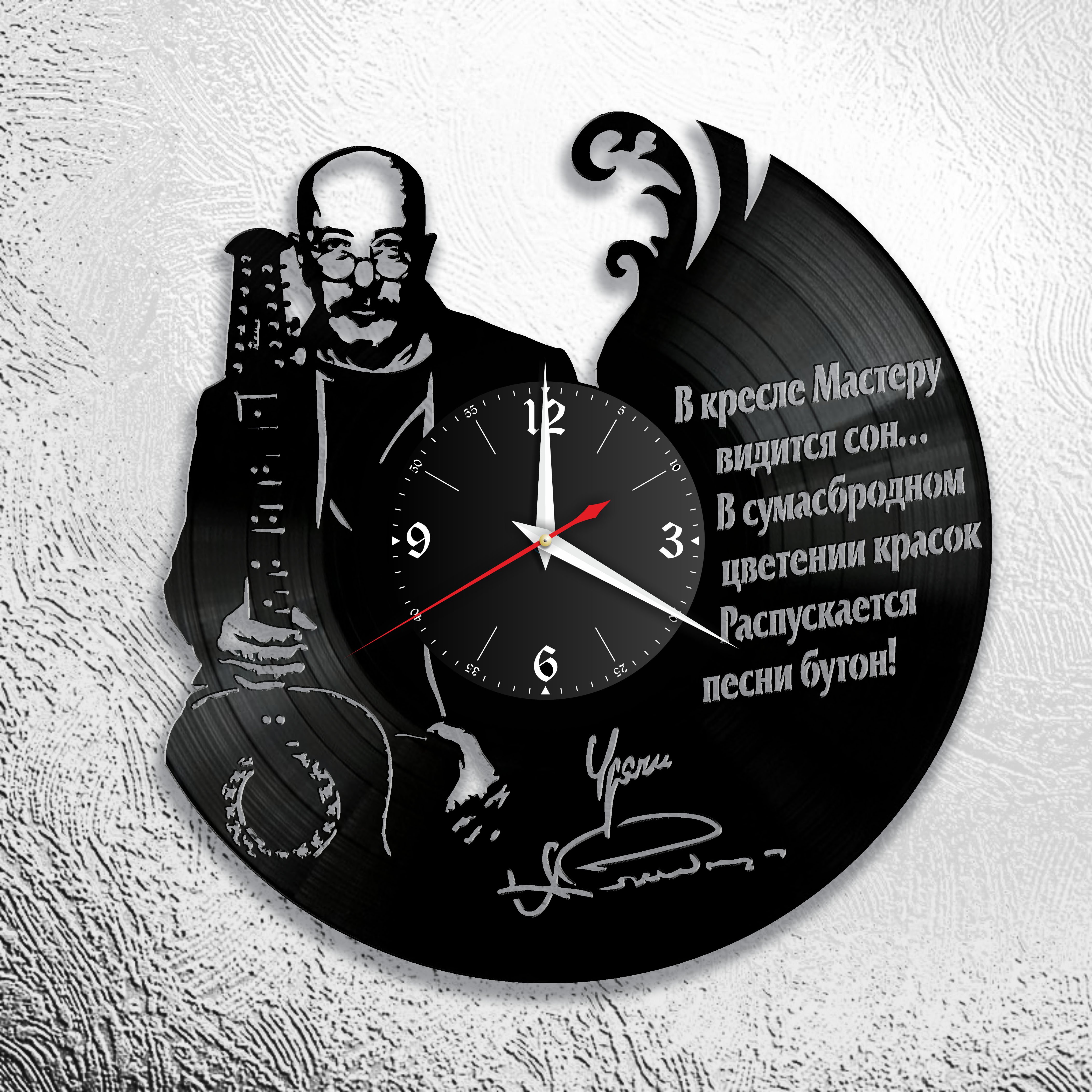 Часы настенные Александр Розембаум  0773 из виниловой пластинки